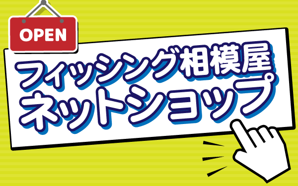 ネットショップバナー