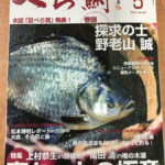 相模屋ニュース