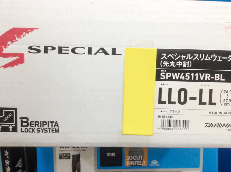 掘出物市!サイズ限定!DAIWA『スペシャルスリムウェーダー SPW4511VR–BL サイズLLO–LL』