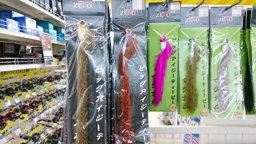 話題のマル秘ルアー入荷！プロジェクトゼロ『ビッグアイシリーズ