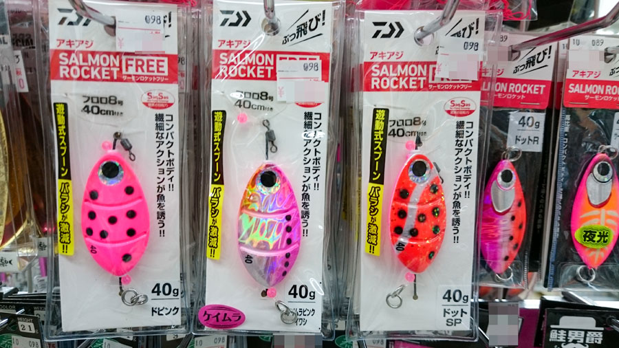 季節到来!DAIWA『サーモンロケットフリー』『アキアジクルセイダーフロート』 | フィッシング相模屋