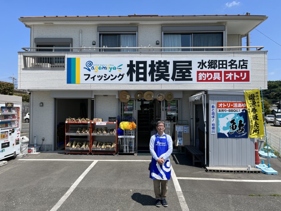 相模屋の鮎釣り情報