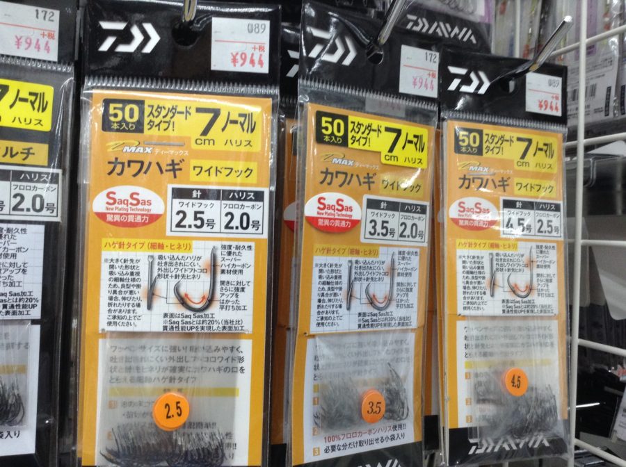 店長直伝!2019DAIWA『D-MAXカワハギ糸付き』シリーズの選び方総集編 