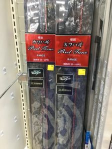 在庫僅少19,800円!DAIWA『極鋭カワハギレッドチューンレンジ(旧モデル)』 | フィッシング相模屋