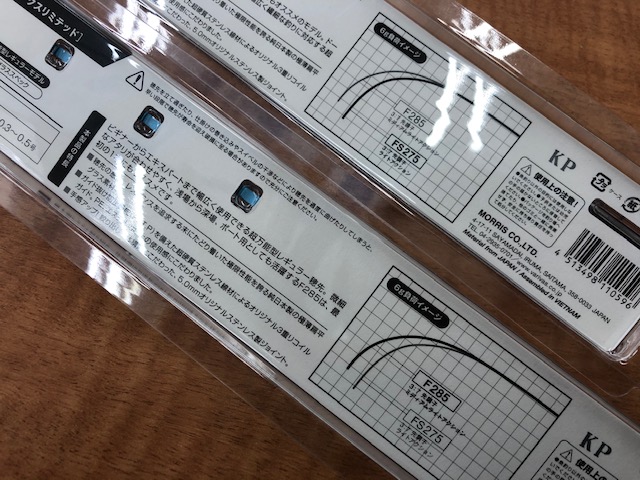新穂先入荷!バリバス『公魚工房 ワークスリミテッド各種