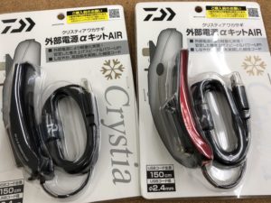 ストレス減で釣果UP!DAIWA『クリスティアワカサギ外部電源αキットAIR』 | フィッシング相模屋