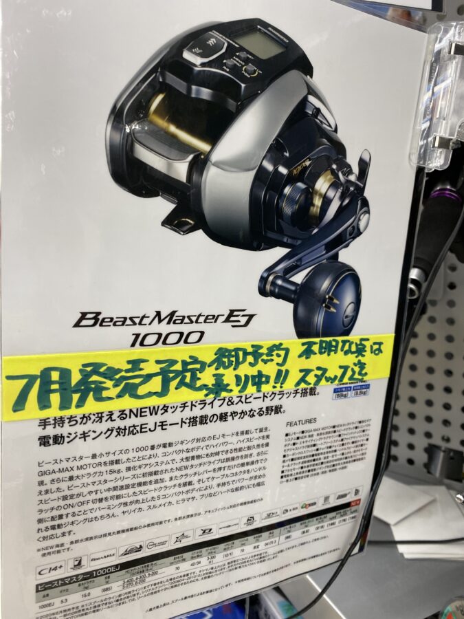 おすすめネット Happy Blueシマノ SHIMANO 電動リール 20 ビースト