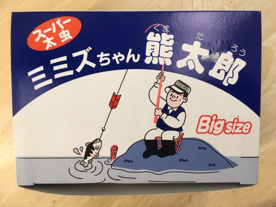 『やろうよ釣り!』〜はじめての手長エビ釣り〜