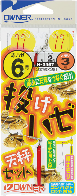 やろうよ釣り 手軽なハゼ釣り フィッシング相模屋