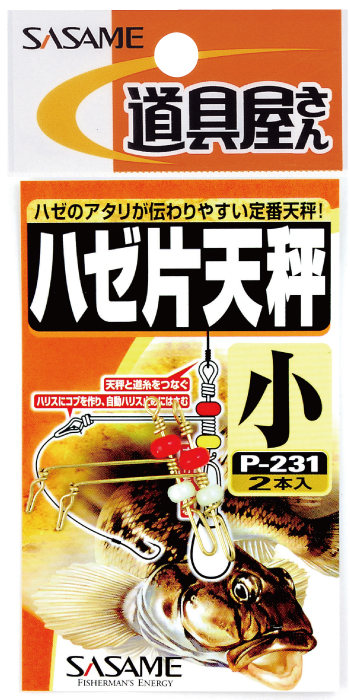 『やろうよ釣り!』〜手軽なハゼ釣り〜