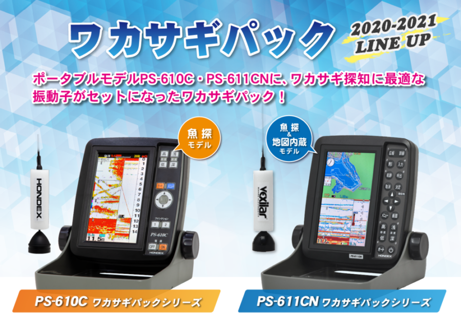 受賞店 HONDEX PS-610C-WP バージョンアップ済み sushitai.com.mx