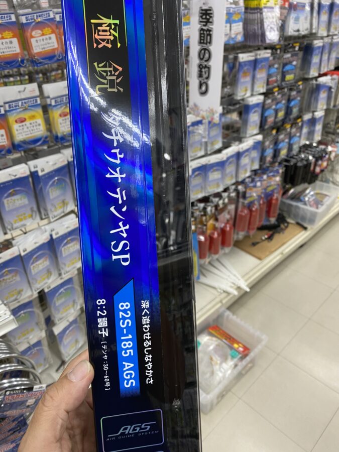 新製品入荷!ダイワ『極鋭タチウオテンヤSP 82S-185AGS