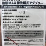 ついに発売!バリバス『ワカサギ釣り専用檜原MAX穂先延長