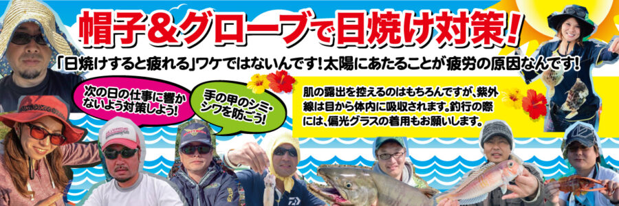 『やろうよ釣り!』〜はじめての手長エビ釣り〜