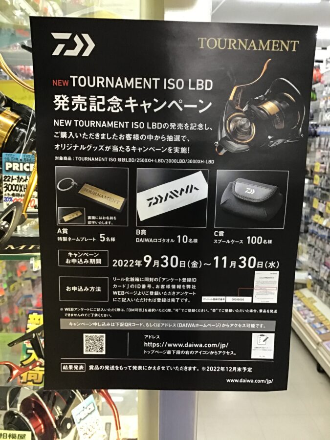 ダイワ 22TOURNAMENT ISO 2500XH-LBD新品未使用