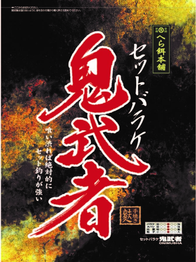 『やろうよ釣り!』 〜はじめての管理釣り場でヘラブナ釣り〜