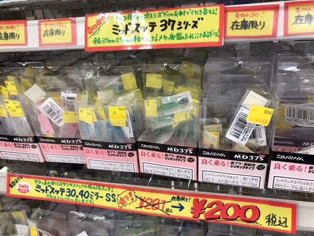 マルイカコーナー拡張しました！