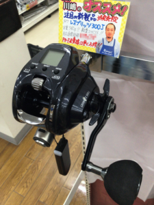 船コーナー担当、川嶋の気になる新製品その（2）！ダイワ『レオブリッツ300/300L』