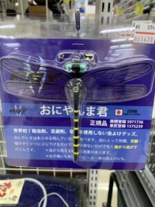 まだまだ人気商品、入荷！サンライン『おにやんま君』