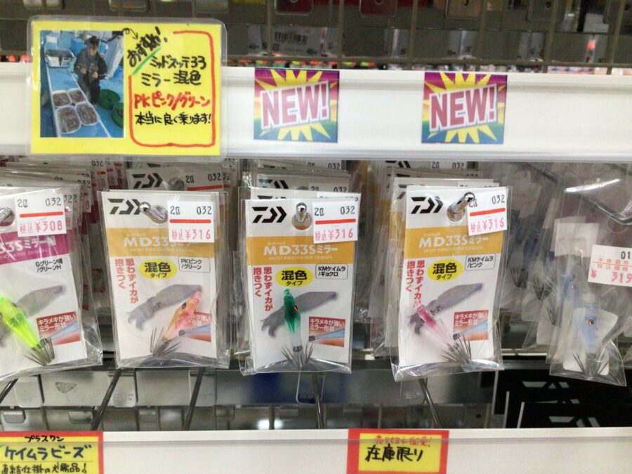 各地で釣果が上向いてきました！マルイカコーナーのご紹介