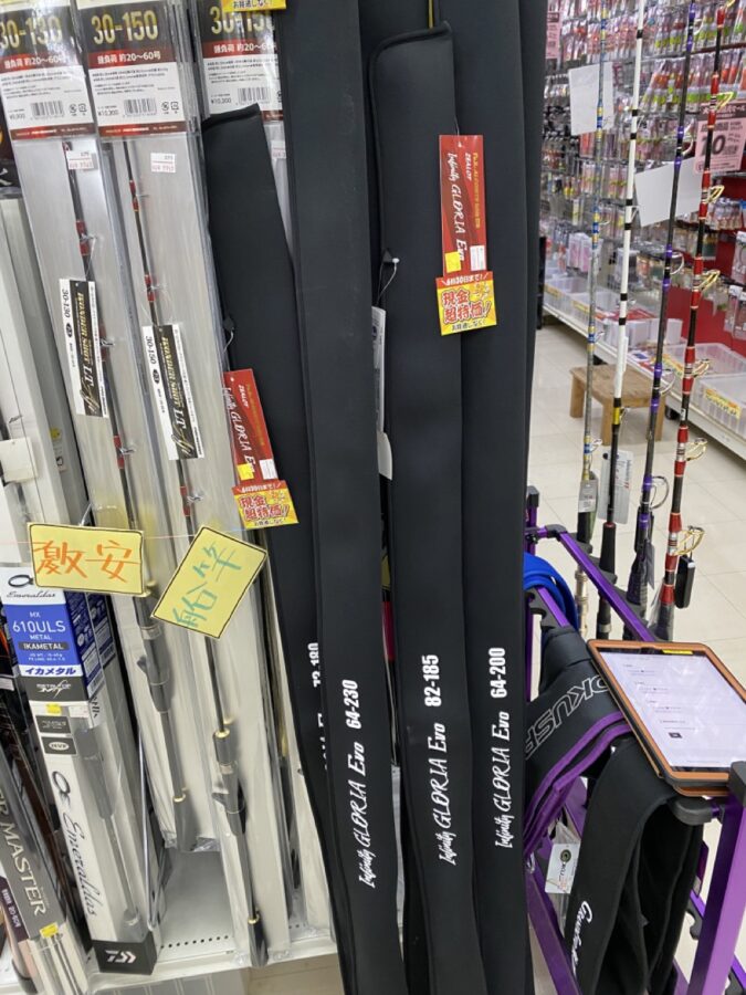 6/30迄‼︎ 緊急企画‼︎ 船釣コーナー激安ロッド多数‼︎