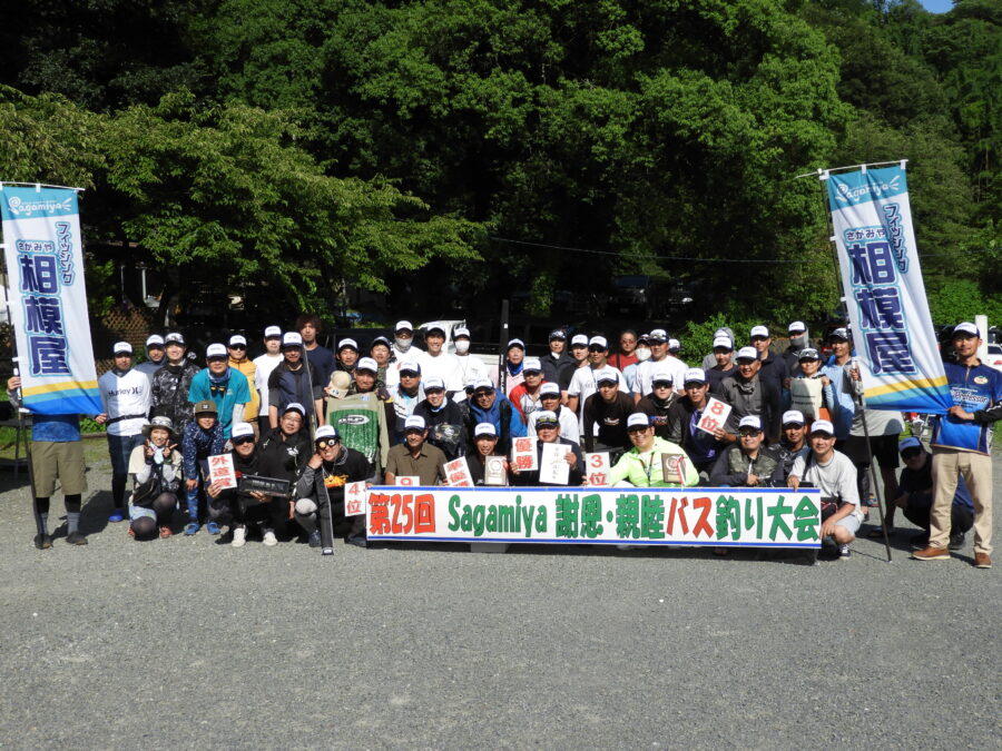 【報告】2023年7月2日　第25回Sagamiya謝恩・親睦バス釣り大会