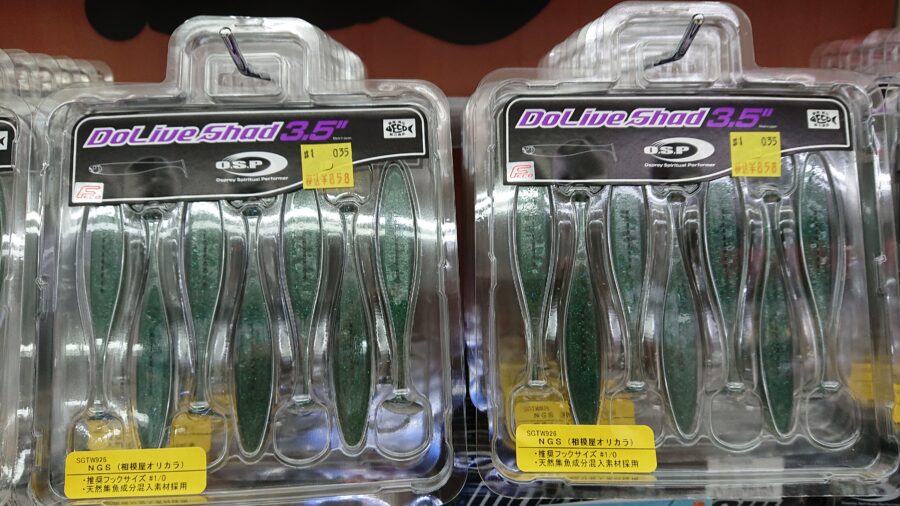 ついに発売！OSP『HPシャッドテール2.5インチ』『ドライブシャッド3.5インチ』相模屋オリカラ『NGS』』！