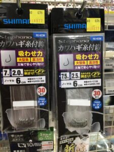 今なら在庫あります！SHIMANO『ステファーノカワハギ糸付鈎　吸わせ　力　7号・7.5号』