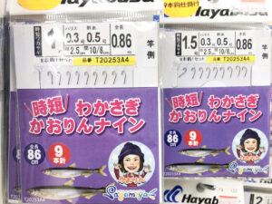 今季も新発売！ハヤブサ『かおりんナイン仕掛け1号／1.5号』