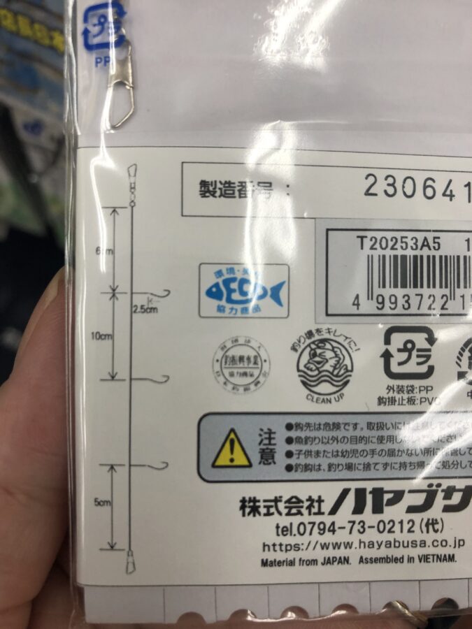 今季も新発売!ハヤブサ『かおりんスパルタ仕掛け1号/1.5号』