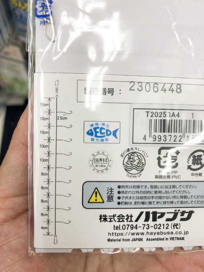 今季も新発売！ハヤブサ『かおりんナイン仕掛け1号／1.5号』