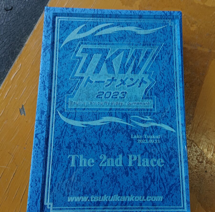 スタッフ吉田君釣行記～津久井湖/ブラックバス3本で3360g～