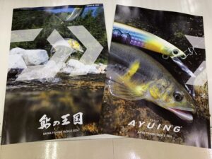 店頭で無料配布中！Daiwa『2024年鮎の王国カタログ』
