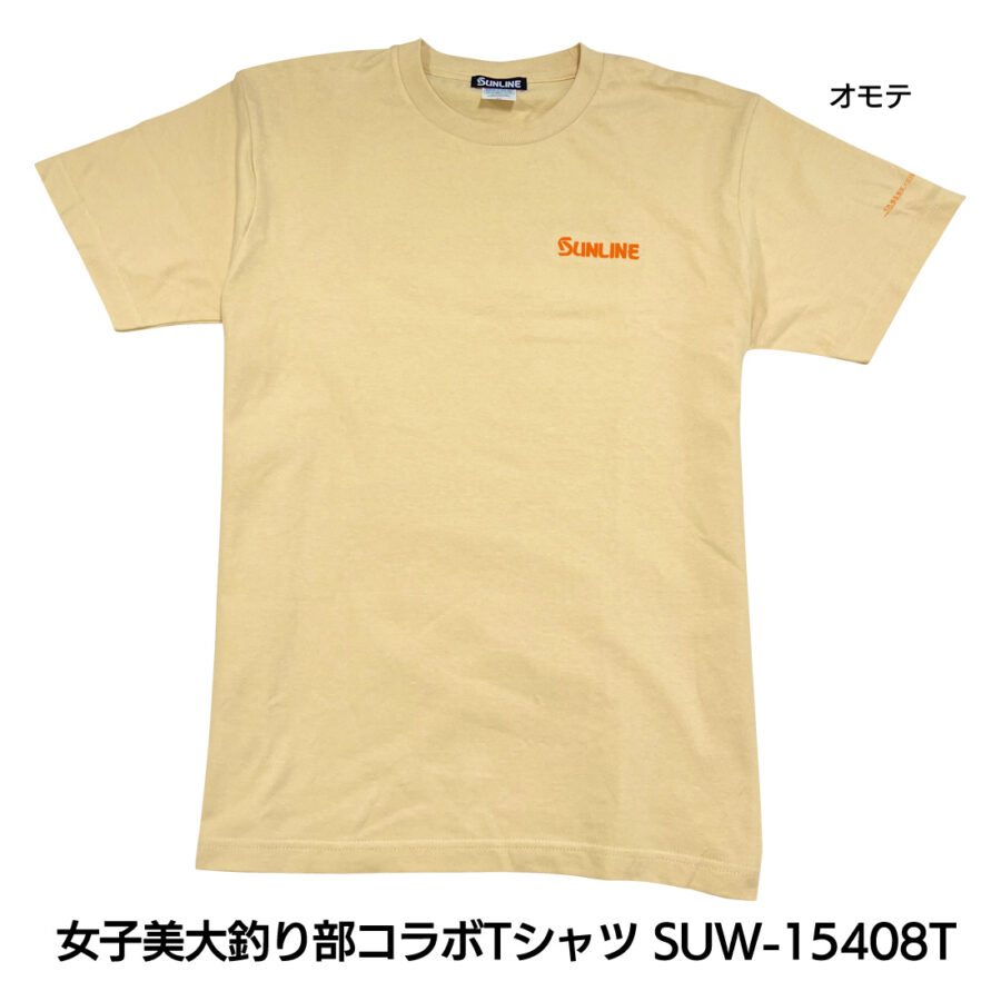サンライン『ＳＵＷ-１５４０８Ｔ　女子美釣り部コラボTシャツ『あの日の思い出』』