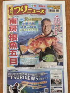 鮎特集第二弾!(株)週刊つりニュース『週刊つりニュース関東版5月31日号』