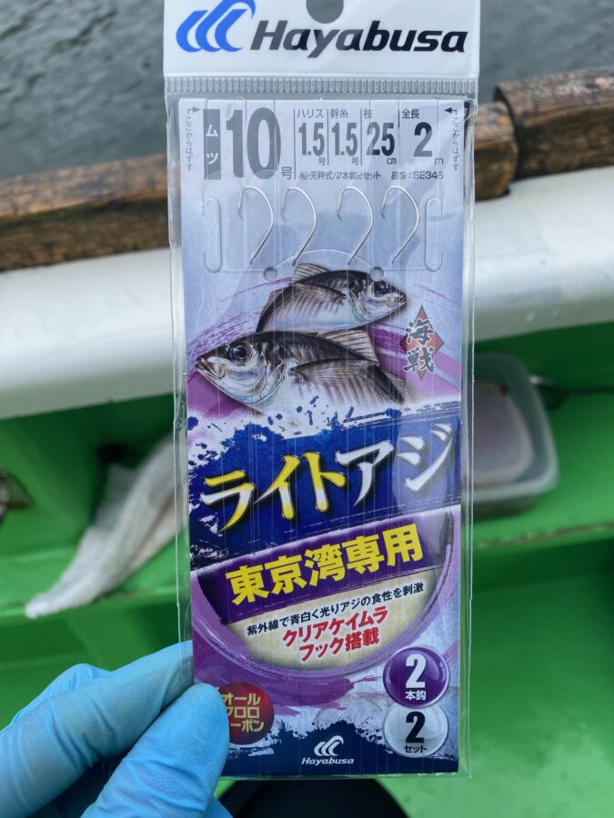 スタッフ千鮎釣行記~金沢八景/アジ20匹くらい~