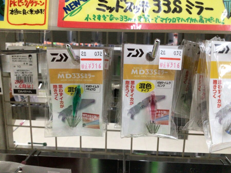 2024年6月24日現在のマルイカスッテ在庫状況