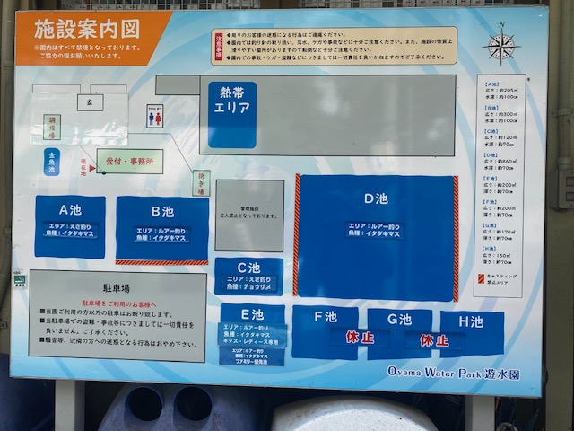 スタッフ千鮎釣行記～栃木県小山市/ニジマス（頂鱒）釣果はアングリングファン9月号で！～