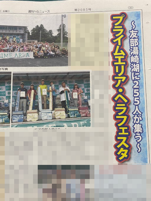 スタッフ千鮎掲載！（株）週刊つりニュース『週刊へらニュース8月2日号』