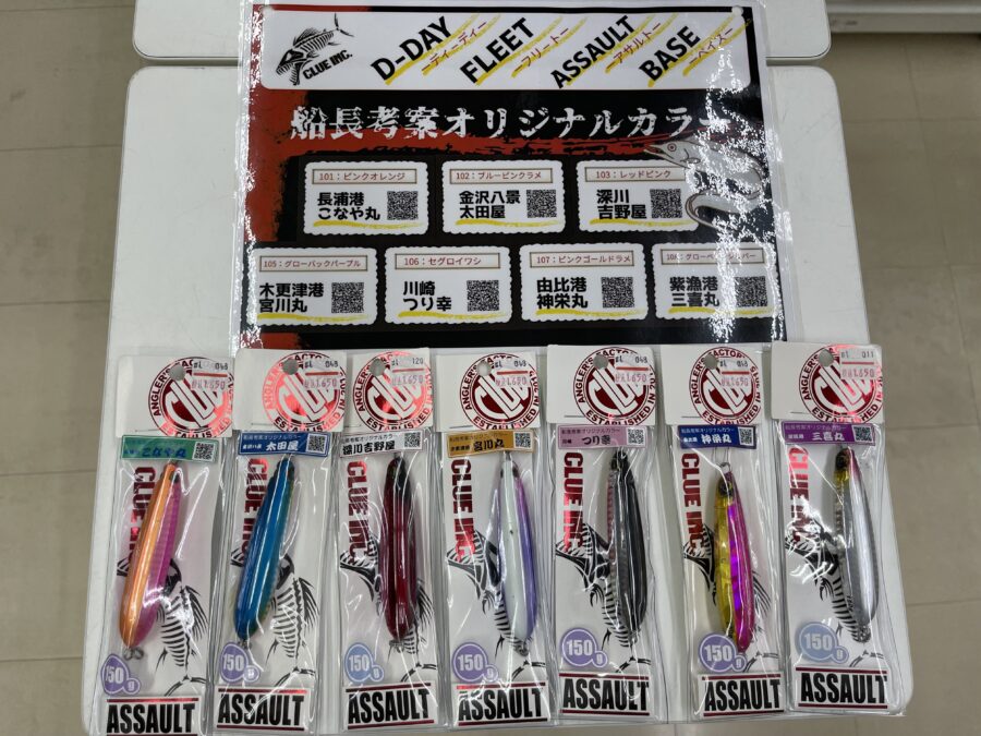 再入荷！CLUE『ASSAULT150g（各種）』