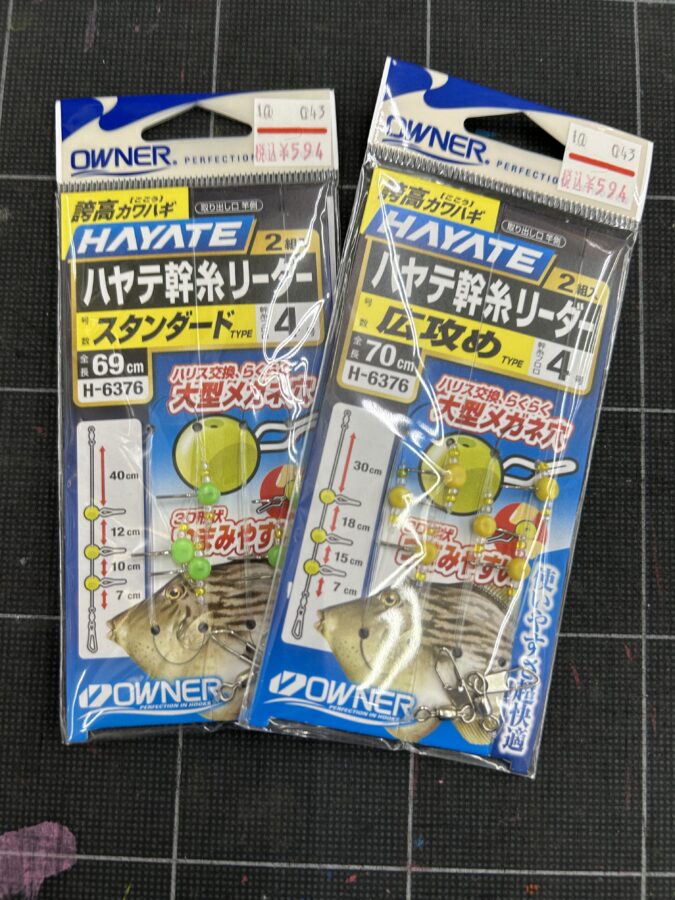 ハリス交換楽々で釣果UP！オーナー『誇高カワハギHAYATE仕掛シリーズ』