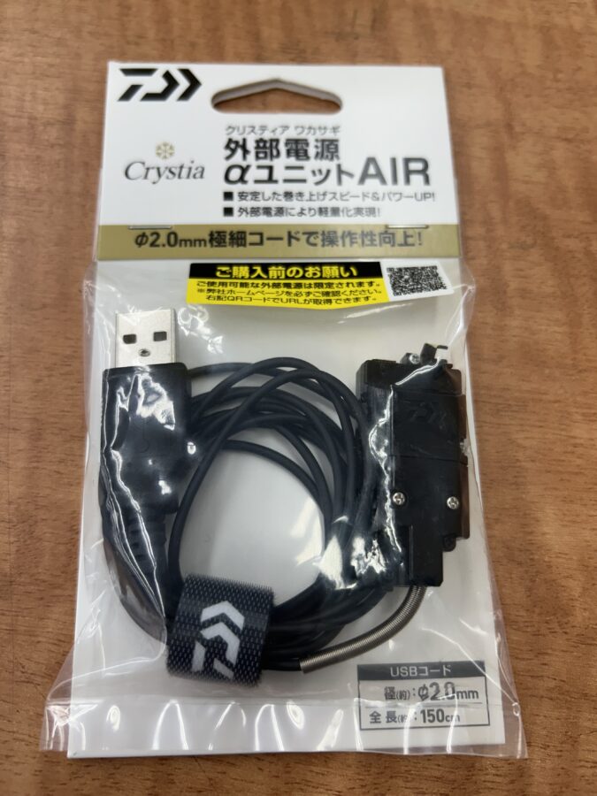 新製品入荷！クリスティアワカサギ外部電源αユニットAIR