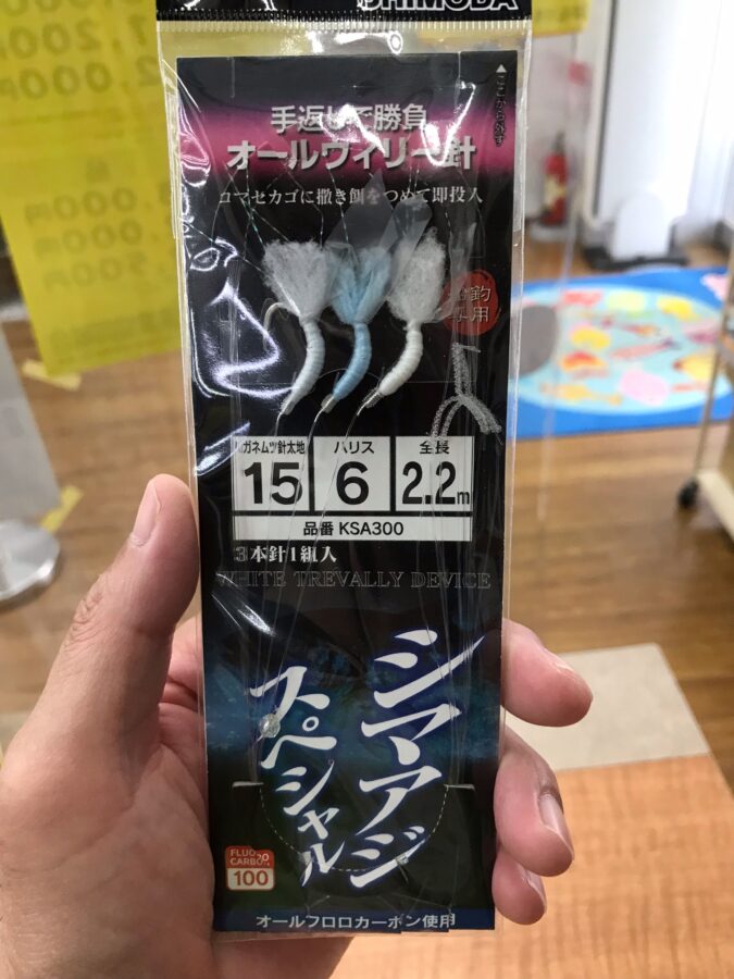 スタッフ小澤淳釣行記～佐島沖/シマアジ44cm1枚～