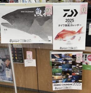 2025年 釣り具のポイント 魚の壁掛けカレンダー 月齢六曜カラー