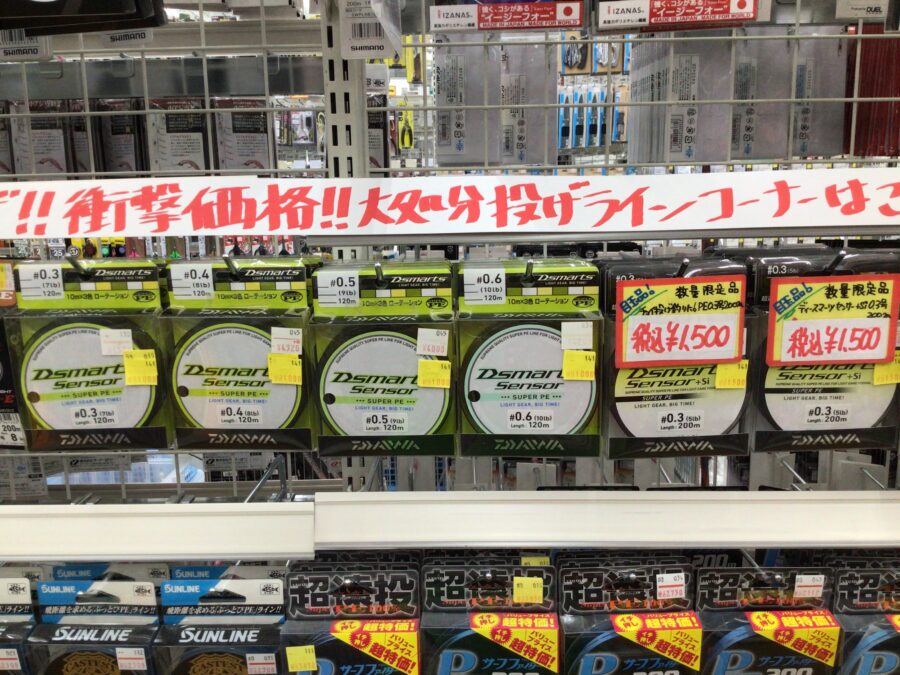 当店指定の投糸が衝撃大特価！投げコーナーへ急げ！！！