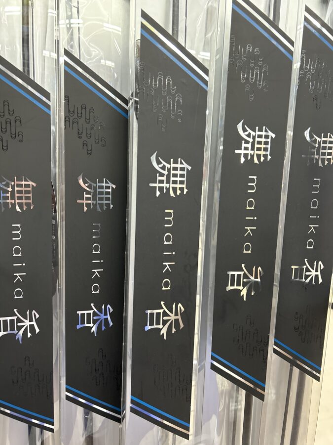 がまかつ舞香にベイトモデルが追加！※2025年2月15日１６日店頭にてご覧頂けます。