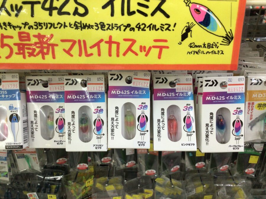 全種あります！ダイワ『ミッドスッテ42S イルミス』『同35S リフレクトキャップ』
