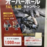 良コスパ、予備竿にも!シマノ『スーパーゲームベイシスサーモン