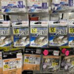 新製品入荷!DAIWA『極鋭カワハギ レッドチューンAGS N-SF