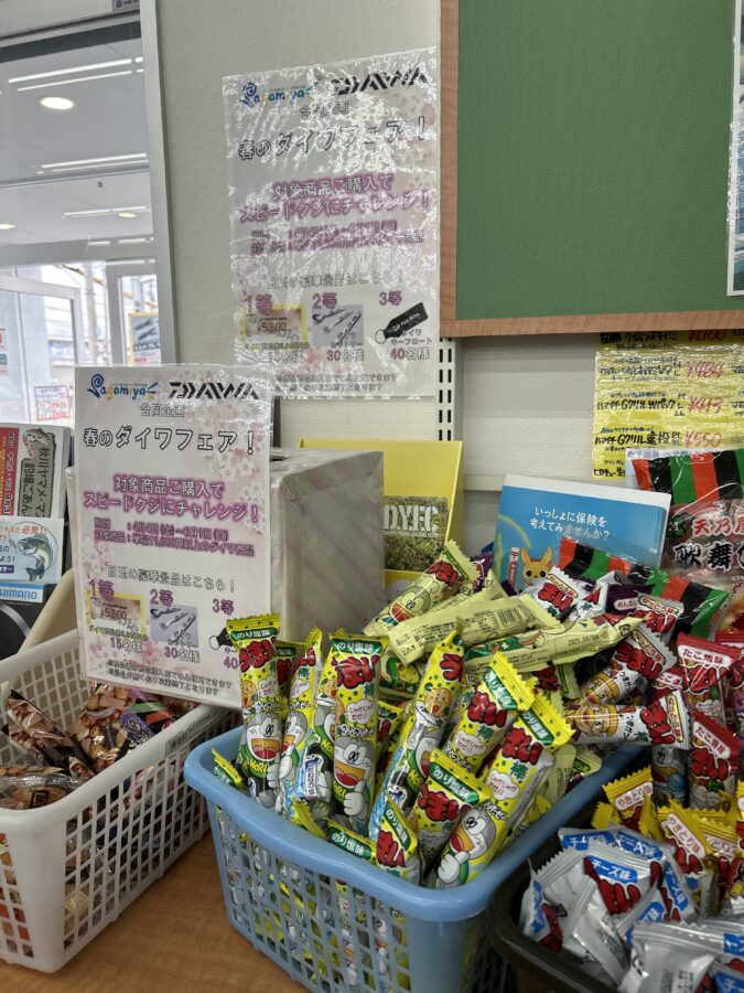 相模屋×Daiwa合同企画『春のダイワフェア！』開催